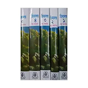 Himalaya Set Of 5 Volumes || By Shanku Maharaj