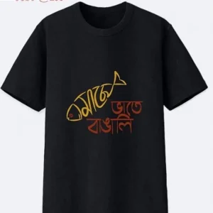 Mache Bhate Bangali - Bengali Graphic T-Shirt