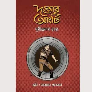 Daster Angti