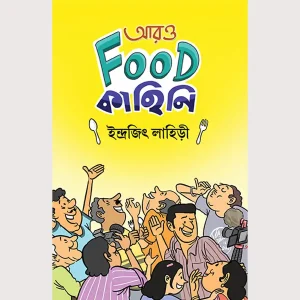 Aro Food Kahini