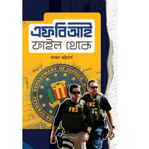 F B I File Theke