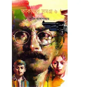 Kakababu Samagra 6