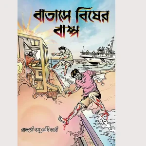 Batase Bisher Baspa