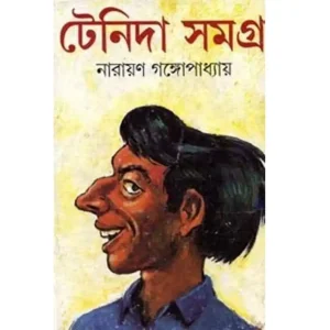 Tenida Samagra