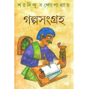Galpa Sangraha