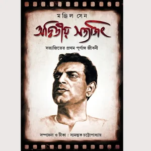 Additiya Satyajit
