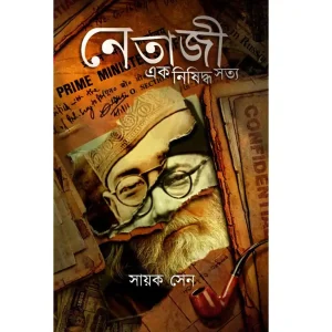 Netaji - Ek Nishiddho Satya