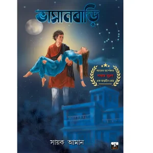 BHASANBARI