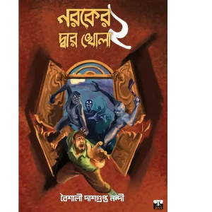 NAROKER DWAR KHOLA-2