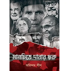 MANCHITRE DABAR CHAKK