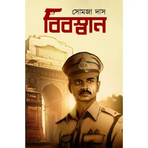 Bibaswan