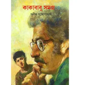 Kakababu Samagra 3