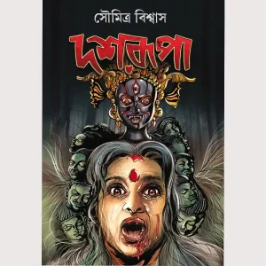 Dasharupa