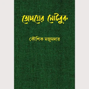 Topser Notebook 3rd Edition With Visiting Card