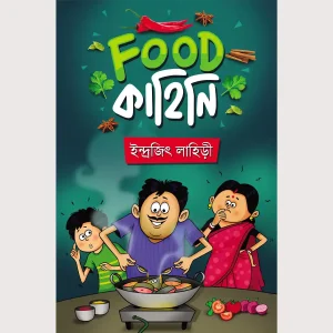 Food Kahini