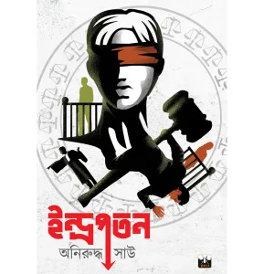 Indrapatan