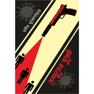 Debduter Bullet