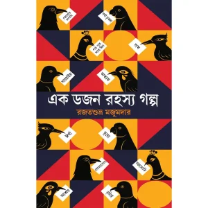 Ek Dozen Rahasya Galpa