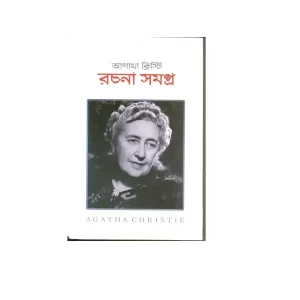 Agatha Christie Rachana Samagra