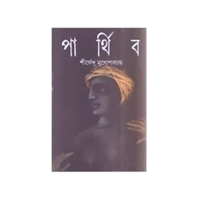Parthiba