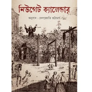 Newgate Calender