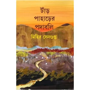 TNAR PAHARER PODABALI