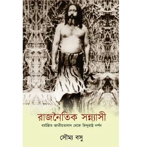 Rajnoitik Sannashi