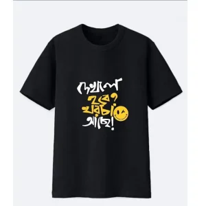 Dekhle Hobe Khorcha Ache - Bengali Graphic T-Shirt