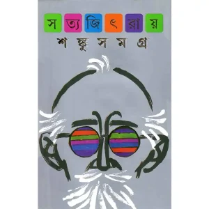 Shanku Samagra