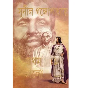 Pratham Alo