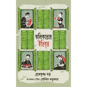 kolikatar itibritto