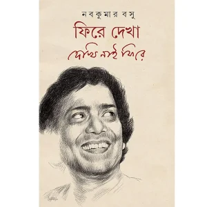 Phire Dekha Dekhi Nai Phire