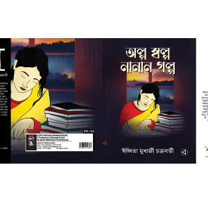 ALPO SWOLPO NANAN GOLPO
