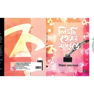 ELOMELO GOLPO JOTO