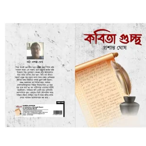 KOBITA GUCCHO