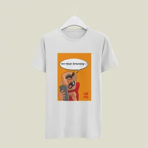 Dusthu Dadu T Shirt
