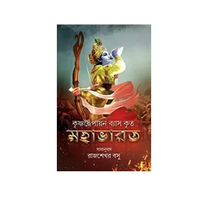 Mahabharat