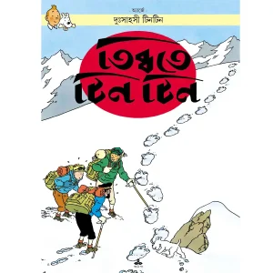 Tibbate Tintin
