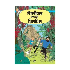 BIPLABIDER DANGALE