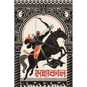 Mahakal