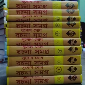 Subodh Ghosh Rachana Samagra 1-10