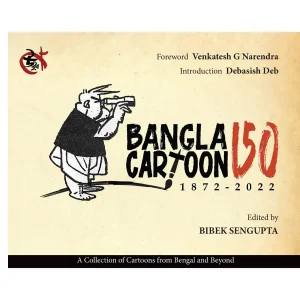 Bangla Cartoon 150