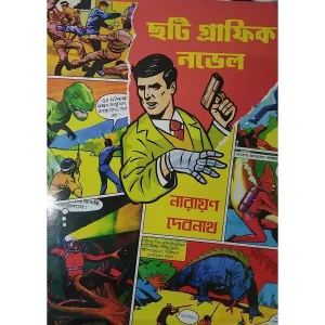 Chati Graphic Novel