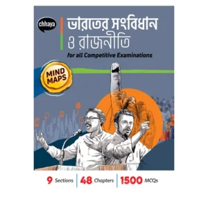 Bharoter Sangbidhan O Rajniti