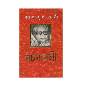 Ashapurna Debi Rachanabali