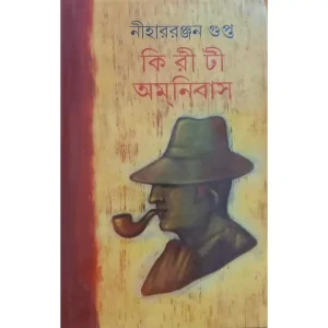 Kiriti Omnibus 1-15
