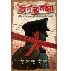Tadanta Nama