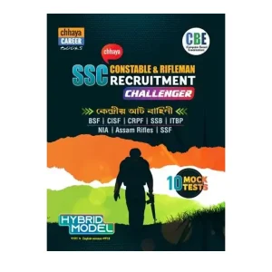 SSC Constable & Rifleman Recruitment Challenger