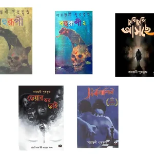 Adhiraj Series