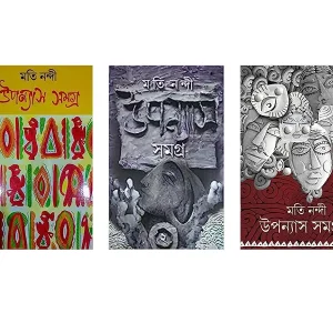 Moti Nandi Upynash Samagra Vol 1 2 3